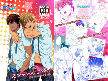 スプラッシュコンタクト！Be Positive!!DK編 [DL版]の表紙画像