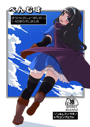 べんむすばんがいへんの表紙画像