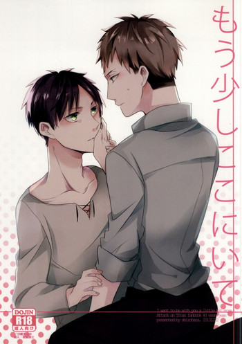 もう少しここにいての表紙画像