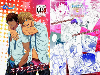 Splash Contact! Be Positive!! DK Hen [JP]の表紙画像