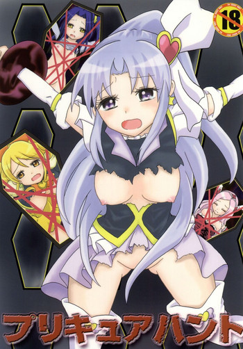 プリキュアハントの表紙画像