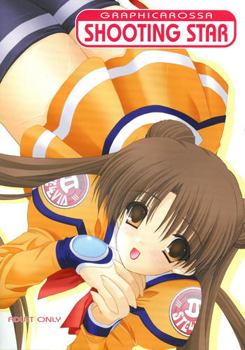 SHOOTING STARの表紙画像