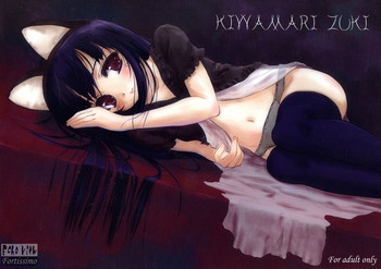 KIWAMARI ZUKIの表紙画像