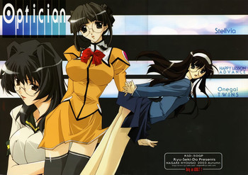 Opticianの表紙画像