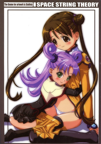 SPACE STRING THEORYの表紙画像