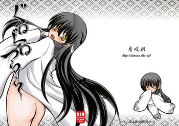 ぐるぐるつららの表紙画像