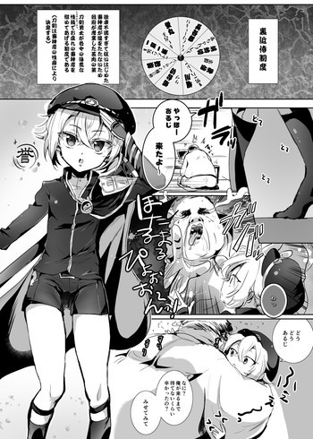 蛍丸がモブおじ審神者をバブバブさせてあげる漫画の表紙画像