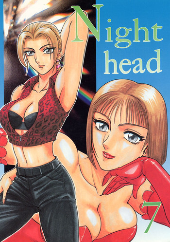 Night Head 07の表紙画像