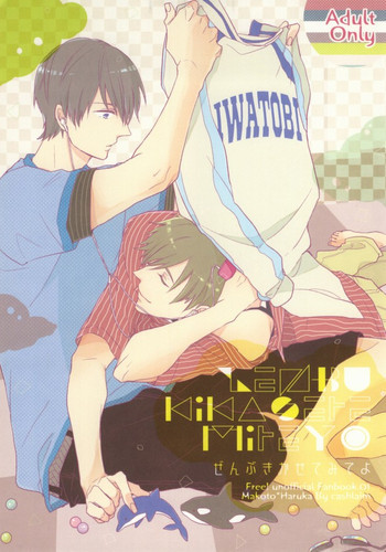 ぜんぶきかせてみてよの表紙画像