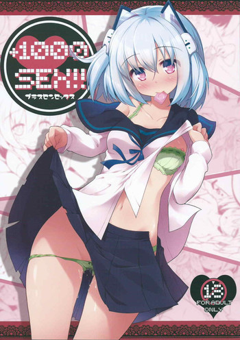 +1000sex!!の表紙画像