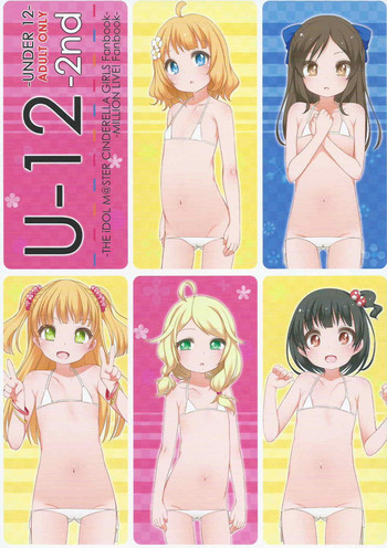 U-12 -2ndの表紙画像