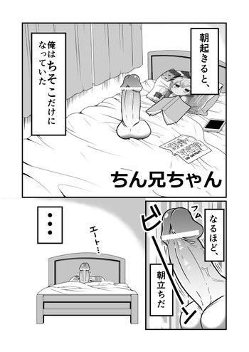 ちん兄ちゃんの表紙画像