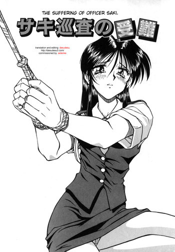 The Suffering of Officer Saki by Spark Utamaroの表紙画像