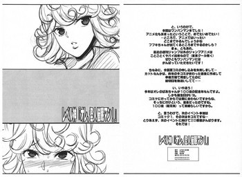 レベル神『オレ、怪人催眠マン!』の表紙画像