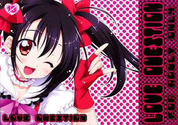 LOVE QUESTIONの表紙画像