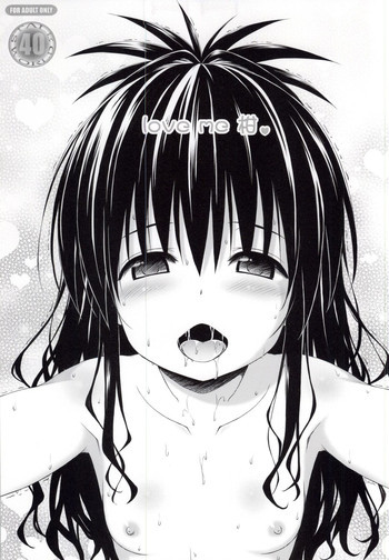 love me 柑♥の表紙画像