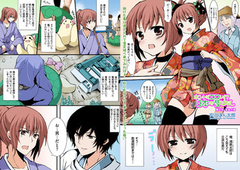 ホントはエロい！？ 日本の昔ばなし（4）の表紙画像