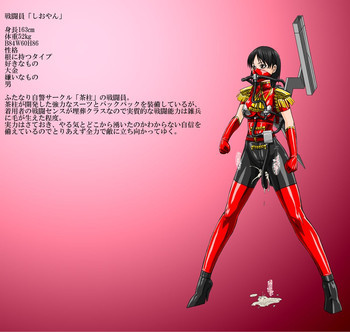 ロクな目に遭わない戦闘員 [DL版]の表紙画像