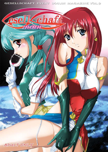 GESELLSCHAFT:neunの表紙画像