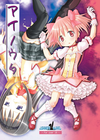 アイノウタの表紙画像