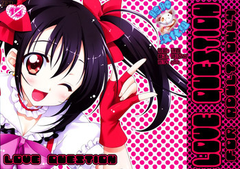 LOVE QUESTIONの表紙画像