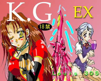 KG EXの表紙画像