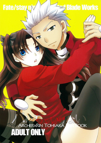 バレちゃいけないの表紙画像