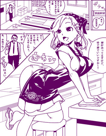 オジサマプリタマの表紙画像