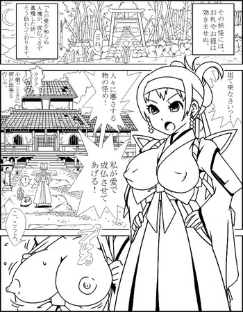 愛しらずの女郎蜘蛛の表紙画像