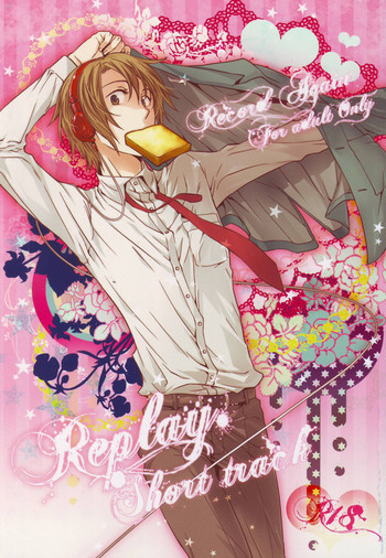 Replay.Short trackの表紙画像