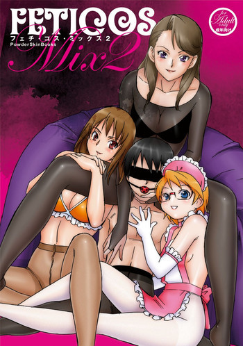 FetiCosMix2の表紙画像