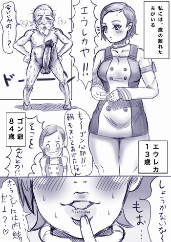 エウレカの表紙画像