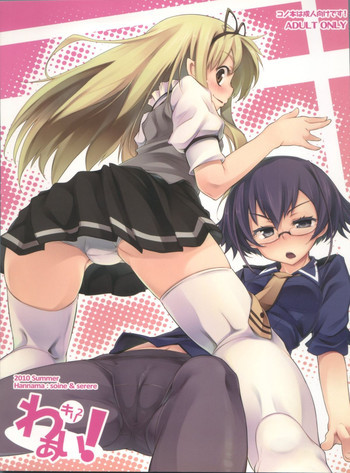 キリキリ わぁい!の表紙画像