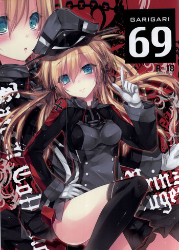 GARIGARI69の表紙画像