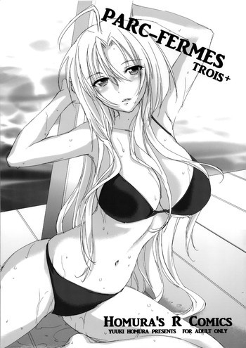 PARC FERMES TROIS+の表紙画像