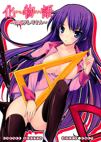 戦場デレラさんの表紙画像