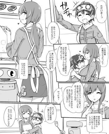 シェルターで暮らしてるショタの母親役が高機能セクサロイドの表紙画像