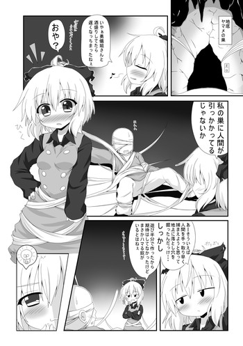 黒谷ヤマメモリアルの表紙画像