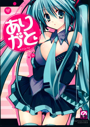 ありがとの表紙画像