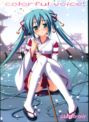 colorful voice!の表紙画像