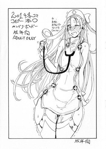 2014冬コミコピー本○の表紙画像