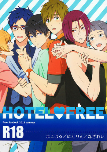 HOTEL♥FREEの表紙画像