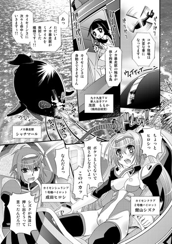 無敵海人カイセーン3の表紙画像