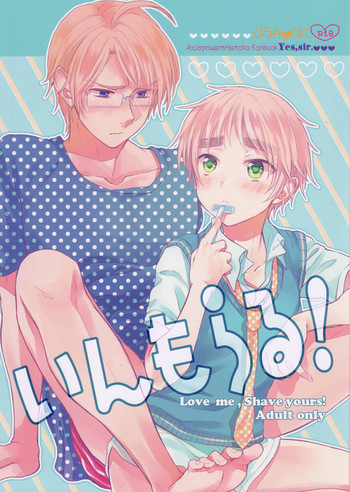 いんもらる!の表紙画像