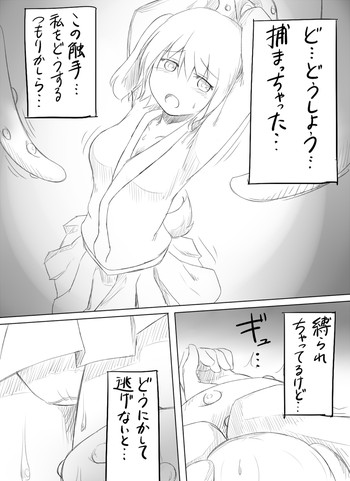 触手と響子ちゃんの表紙画像