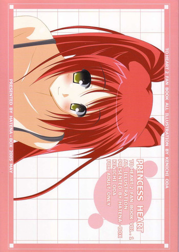 PRINCESS HEARTの表紙画像