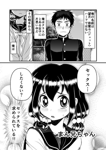 まん兄ちゃんの表紙画像