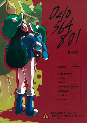 0210564801の表紙画像