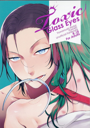 Toxic Glass Eyesの表紙画像