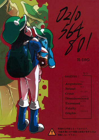 0210564801の表紙画像